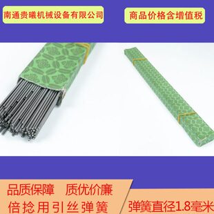 倍捻机配件 引丝线 倍捻机引丝弹簧 穿丝弹簧 加捻机引丝弹簧