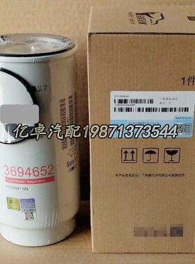 FS53041NN 3694652新款福康GTL ETX ISG发动机柴油滤芯油水分离器