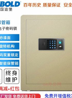 迪堡保管箱D1Z指纹款电子密码锁保险箱 办公家用床头小型号保险柜