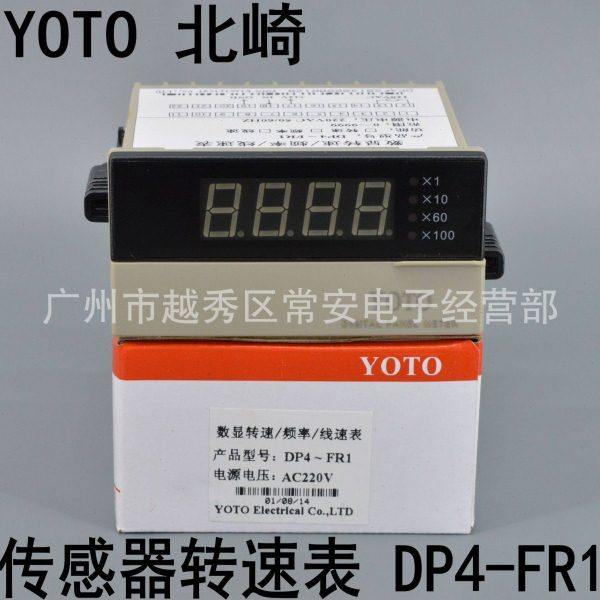 YOTO 北崎 DP4-FR1 转速表/频率表/线速表 配传感器用