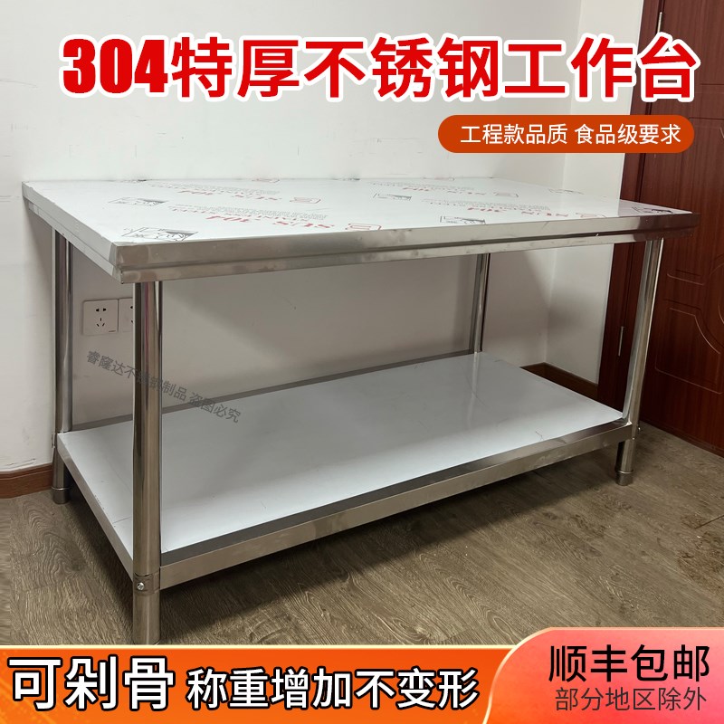 国标304不锈钢工作台操台商用N桌子饭店后厨打荷台