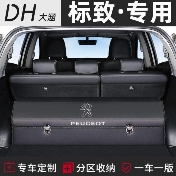 标致4008车载5008后备箱储物盒收纳箱3008改装饰2008汽车内饰用品