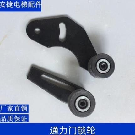 电梯配件/通力门球含支架/西尔康门球/AMD门球/开/关门球/门锁轮