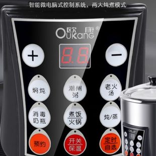 欧康 85C不锈钢电炖锅陶瓷隔水电炖盅煲汤煮粥电汤锅大容量全自动