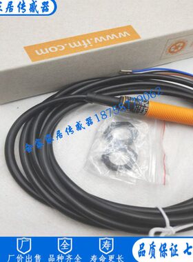 全新易福门接近开关IF5311 IF5309 IF5310  IF5312 IF5378传感器