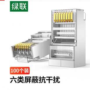 绿联50248A六类屏蔽水晶头3U镀金三叉镀镍铁壳 100个装/ 盒
