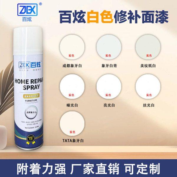 310ML油性自喷漆家具美容修补喷漆翻新木器漆改色手摇喷白色系列