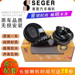 赛歌适配上汽大通V80G20G10D90T60T70G50D60无损专用蜗牛喇叭