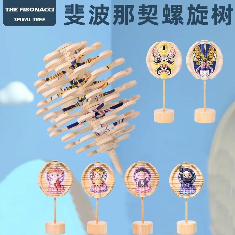 京剧脸谱旋转树斐k波那契螺旋树木质棒棒糖变脸解压工位桌面小摆