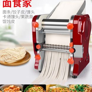 拜杰压面机商用电动全自动小型多功能擀面机家用揉面不锈钢面条机