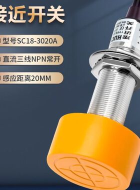 感应开关金属限位接近开关CHE40-20NA-A710三线NPN常开SC18-3020A