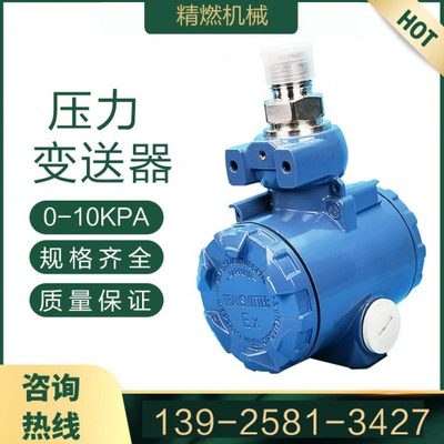 WKC-2088压力变送器小巧型压力变送器压力传感器扩散硅压力变送器