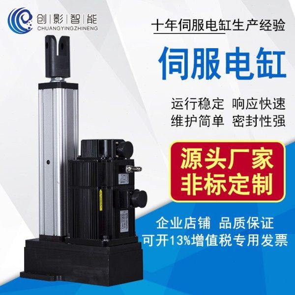 伺服电缸电动缸电动推杆高精度伺服电缸定制超大负重步进电动缸