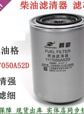 FF5628道依茨发电机组适配解放J6燃油滤芯1117050A52D柴油滤清器