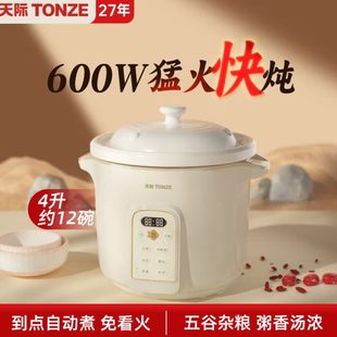 煮粥宝5L全自动快速煲汤锅煮粥多功能家用陶瓷内胆电炖锅预约定时