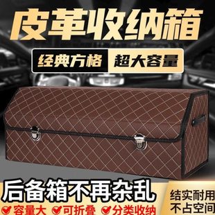 汽车后备箱收纳箱车载收纳箱多功能皮革折叠置物箱汽车收纳整理箱