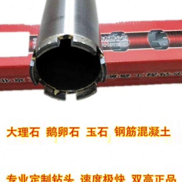 包邮北京双高水钻头定制款手持机两用机专用开孔器特锋利石材定做
