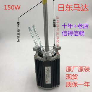 回流焊马达日东回流焊马达日东回流焊电机Y2GW562 2日东150W马达
