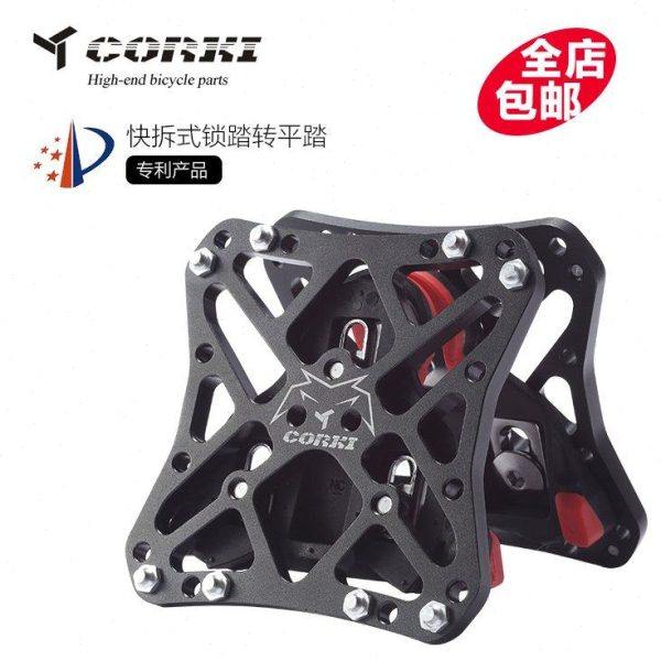 CORKI锁踏转平踏山地公路车锁踏转换踏板自行车快拆式锁踏转平踏