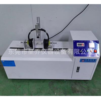 星乔仪器耳扩机张疲劳试机耳机扩寿张命试验机耳验机XQ-2517检测