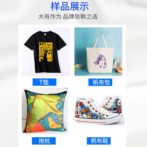 1度U打印V机小型3服31DU-FA3装衣服布料T恤印纺织皮革鞋子图案log