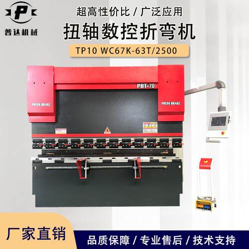 4T/16数00双伺服0数控折弯机0TP1s-WC67K-63WC67K-63T/2500不锈钢