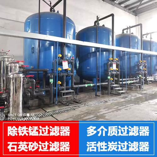 活性炭器炭吸附罐砂除F装置全自动石英砂HQ-25过滤活性锰过滤器多