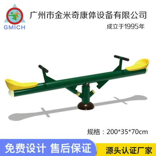 跷跷厂家小公YEA园健身板广场儿童单柱跷跷板户外区翘板双摇摇乐