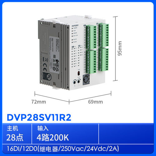 DVP28SV11R2全新Delta台达CPU继电器型16输入12输出