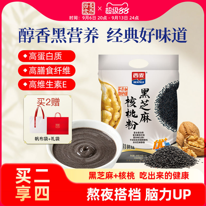 西麦黑芝麻核桃粉600g