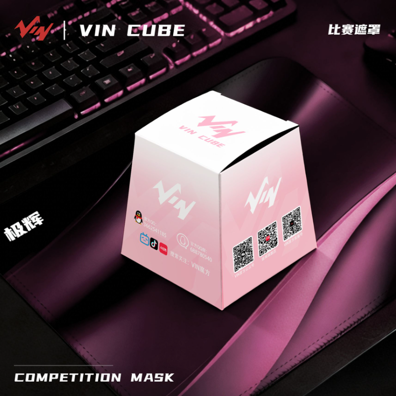 VIN遮罩粉色B,玩具/童车/益智/积木/模型,魔方,淘宝优惠券,粉丝福利购,淘宝优惠卷