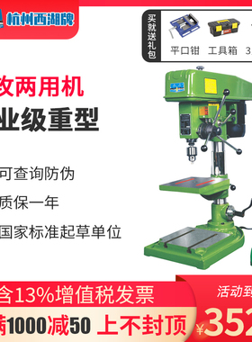杭州西湖钻攻两用机工业级钻床重型台钻 攻丝机zs4112Pc sz zs412