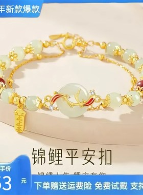 2025新款锦鲤和田玉平安扣w手链女精致925送女友闺蜜妈妈生日礼物