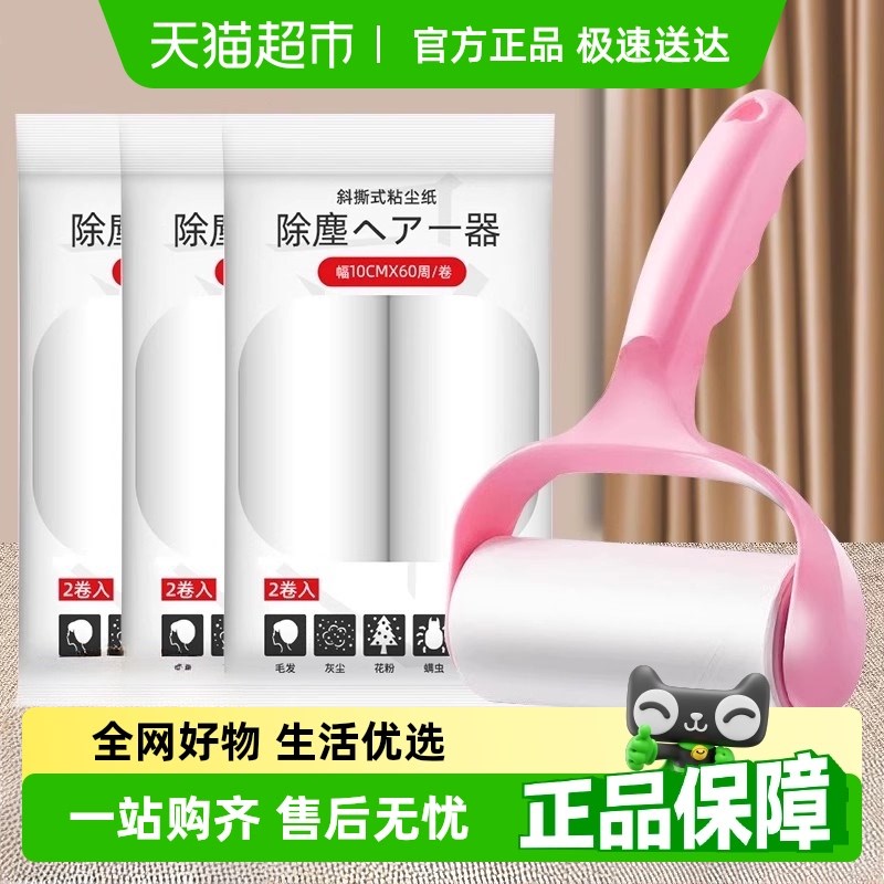 滚筒粘毛器10cm卷纸可撕式替换B粘尘纸滚刷撕纸猫毛去毛除黏毛神