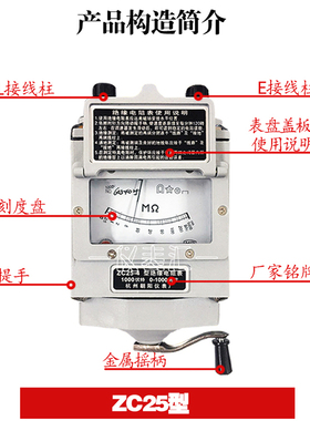 电工摇表ZCd25绝缘电阻测试仪500V兆欧表1000V手摇绝缘电阻表2500