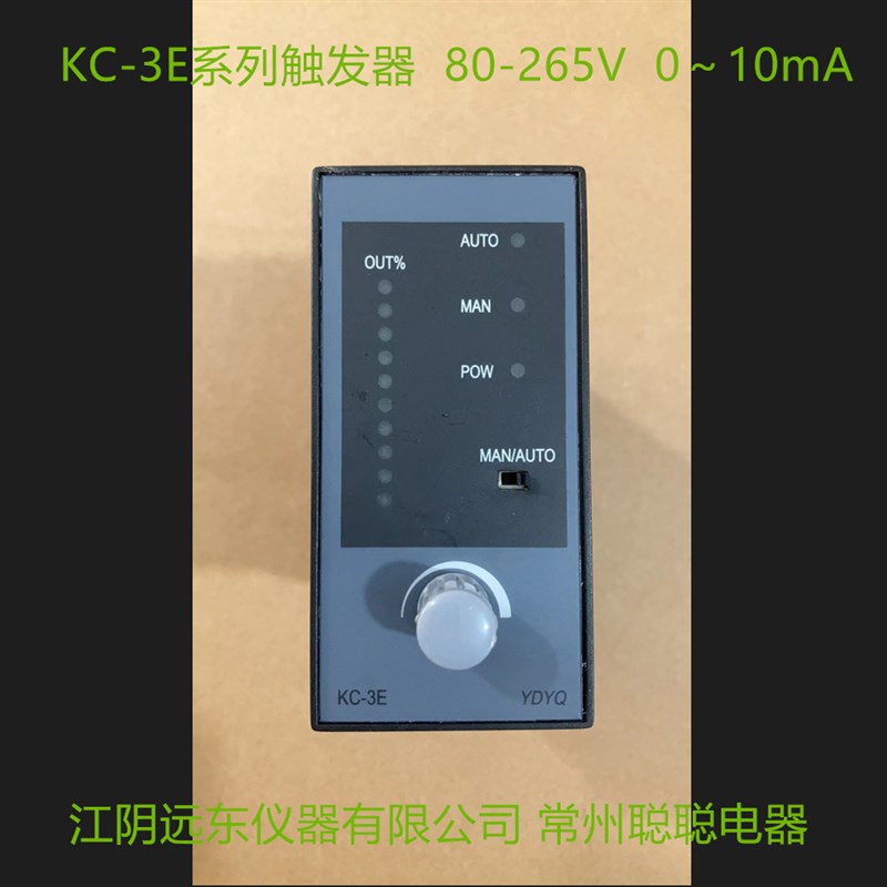 KC-3E系列触发器  电源电压:80-265V   M输入:0~10mA 江阴远东