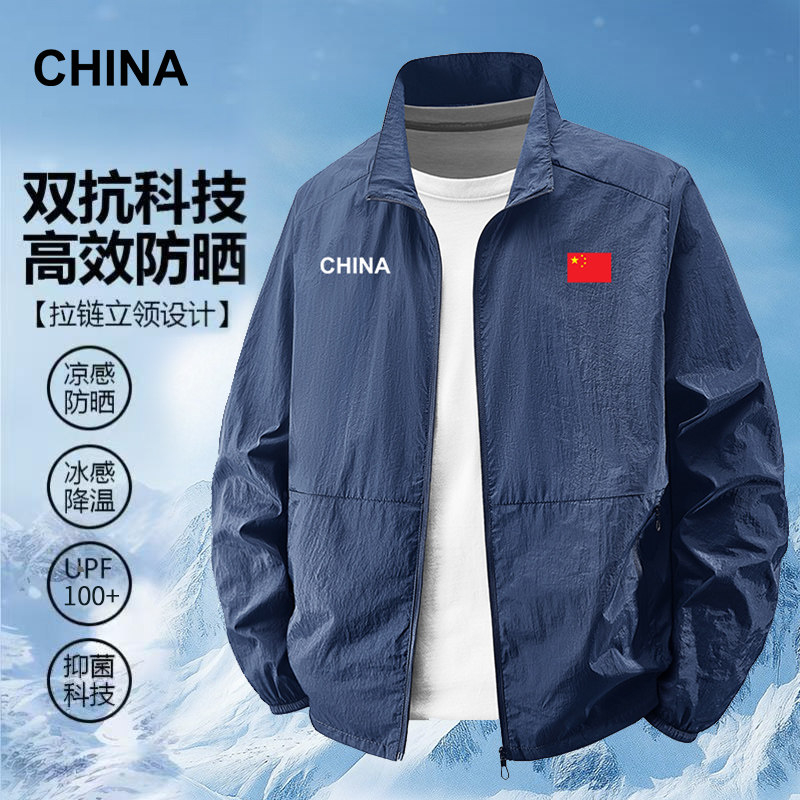国家队运动防晒衣户外夏季男装透气防紫外线薄款宽松百搭冰丝外套
