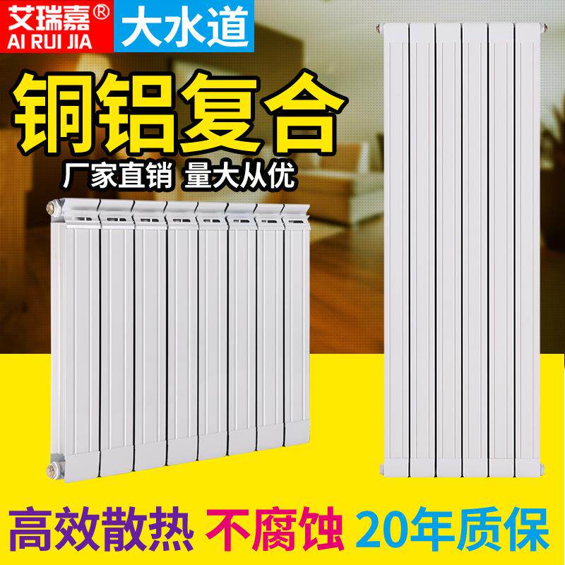集中供暖铜铝复合暖气片家用壁挂式客厅卧室工程用蒸汽散热器