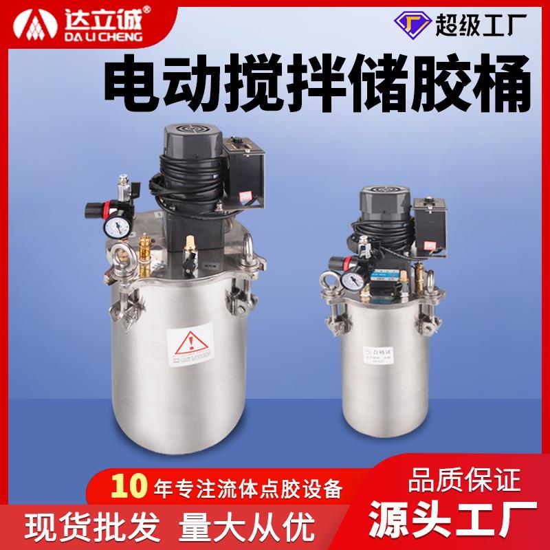 电动搅拌储料桶304不锈钢点胶机压力桶配点胶用5L10L20L制造厂家