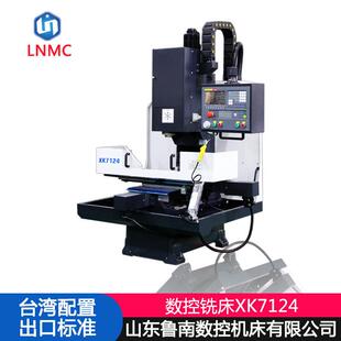 铣床厂家XK7124立式数控铣床小型C铣床7124数控铣床