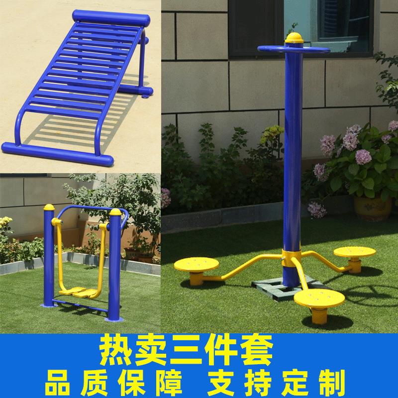 户外健身器材小区广场公园室外路径老人锻炼运动单杠双杠