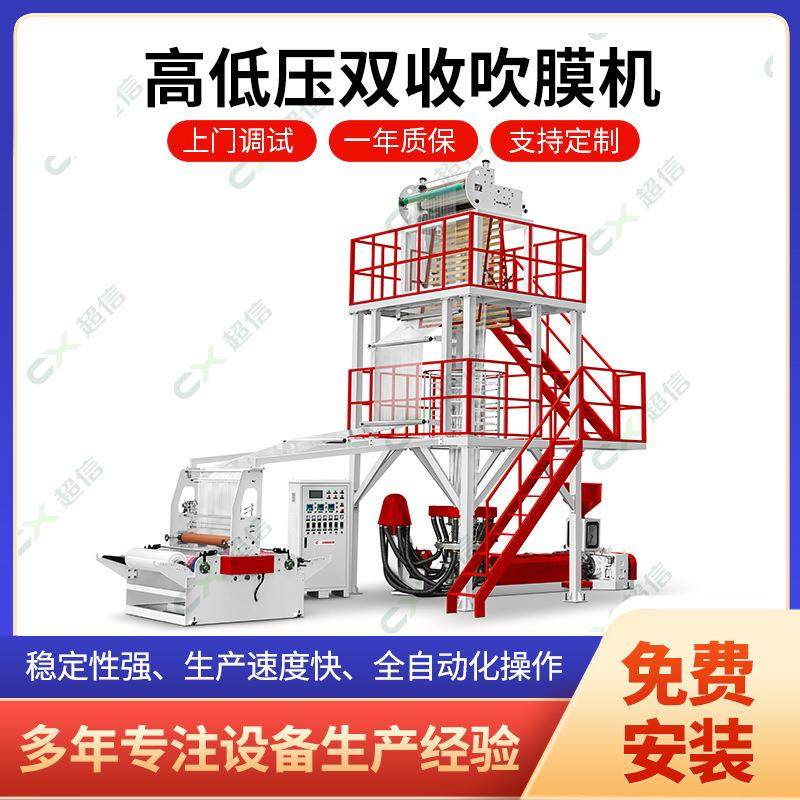 厂家直供2000mm高速pe高低压塑料吹膜机塑料吹膜机塑料机械设备,机械设备,其他机械设备,淘宝优惠券,粉丝福利购,淘宝优惠卷