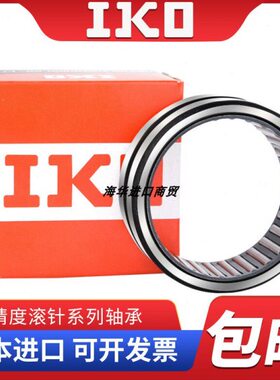 IKO滚针轴承TAF 9511536 10012026 10012036 10512526 10512536