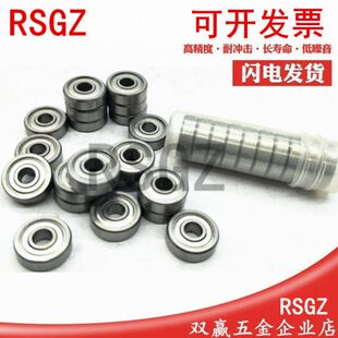 RSGZ轴承 内径10mm外径15 19 20 22 26 28 30 32厚度4 5 6 7 8 9
