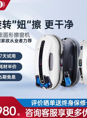 HOBOT玻妞388擦窗机器人R3擦玻璃神器外墙玻璃清洗神器宝波妞368