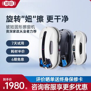 HOBOT玻妞388擦窗机器人R3擦玻璃神器外墙玻璃清洗神器宝波妞368