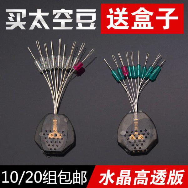 高透超紧太空豆硅胶特级水晶斑点无影透明防缠豆竞技优质垂钓配件