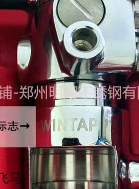 明翔WINTAP老牌打酒器泡沫飞马精酿设备等压灌装瓶袋消沫龙头酒头