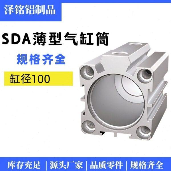 SDA气缸筒小型气缸配件大全生产厂家SDA100/15/20/25/30/35/100,标准件/零部件/工业耗材,气缸,淘宝优惠券,粉丝福利购,淘宝优惠卷