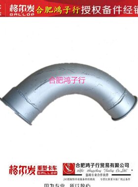 格尔发K3 5 6 L X W连接消声音器排气 筒 管28710-Y4AP0原厂配件